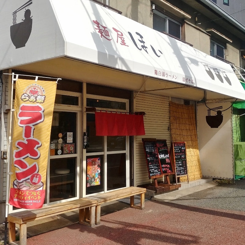 麺屋 ほぃ（蛍池）｜まぜそばと鶏白湯ラーメンの店、大阪空港の近く