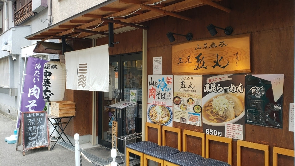 山系無双 烈火 本店（庄内）｜山形ひっぱり混ぜそば、無休で翌1時まで