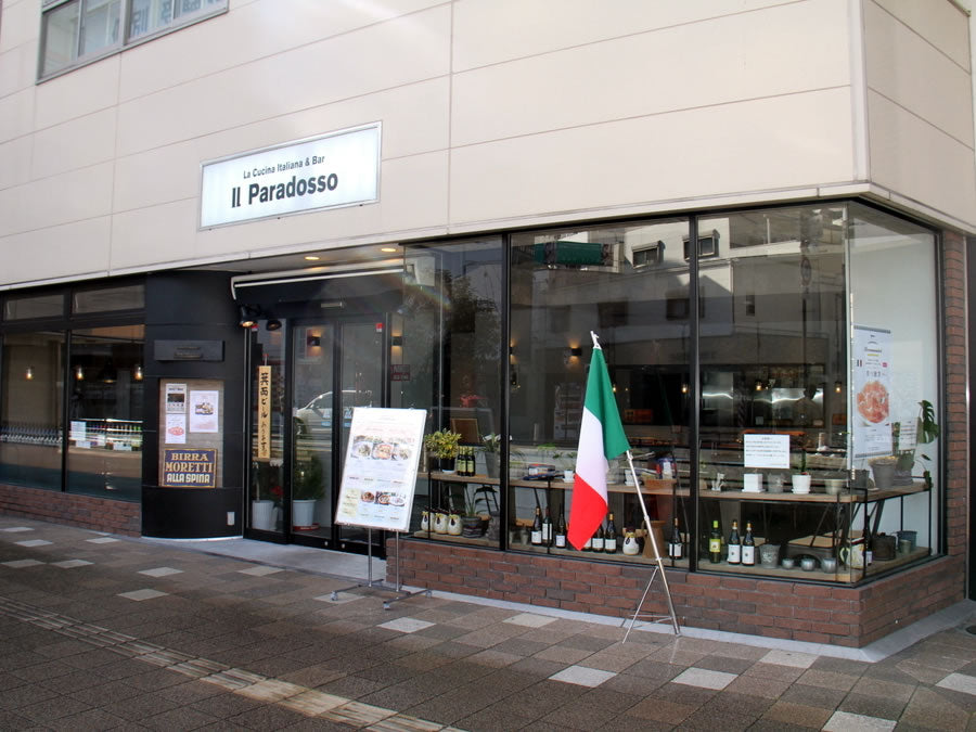 イタリアンレストラン IlParadosso（イルパラドッソ）豊中駅前店｜営業状況は確認中（2020年掲載の記録）
