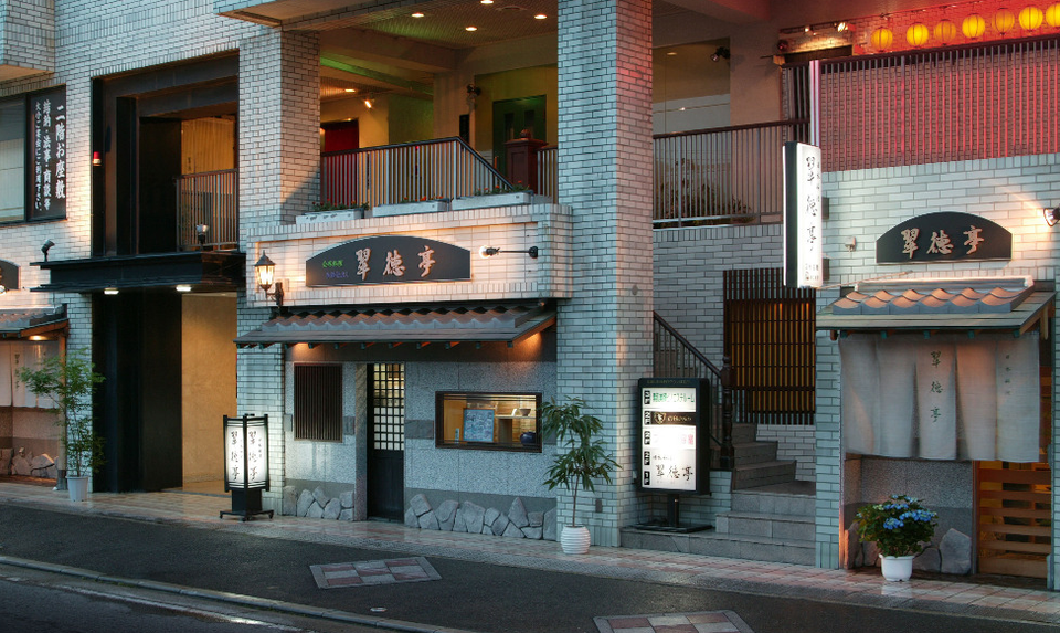 日本料理 翠徳亭（上野東）｜1988年開店、会席と京風弁当と仕出しの店