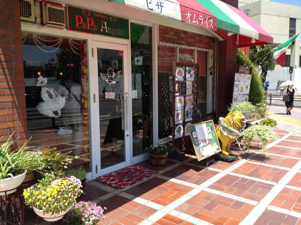 パパアンジェロ（曽根）｜オムライスとピッツァのイタリア料理店の記録