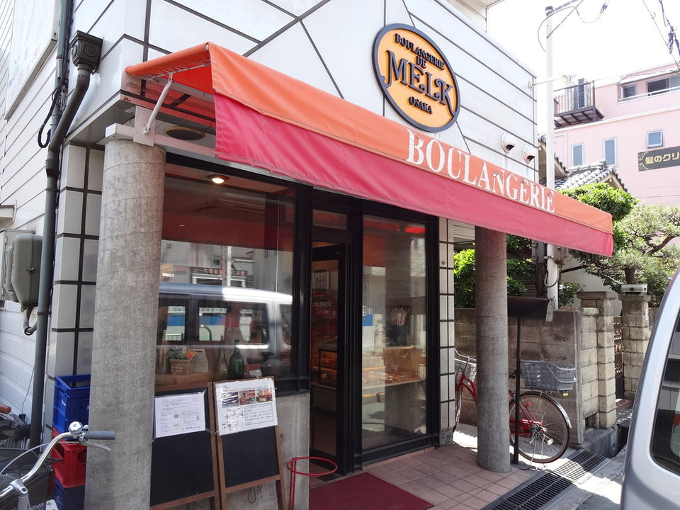 BOULANGERIE DE MELK（岡町）｜1985年開業、無添加のハード系パン