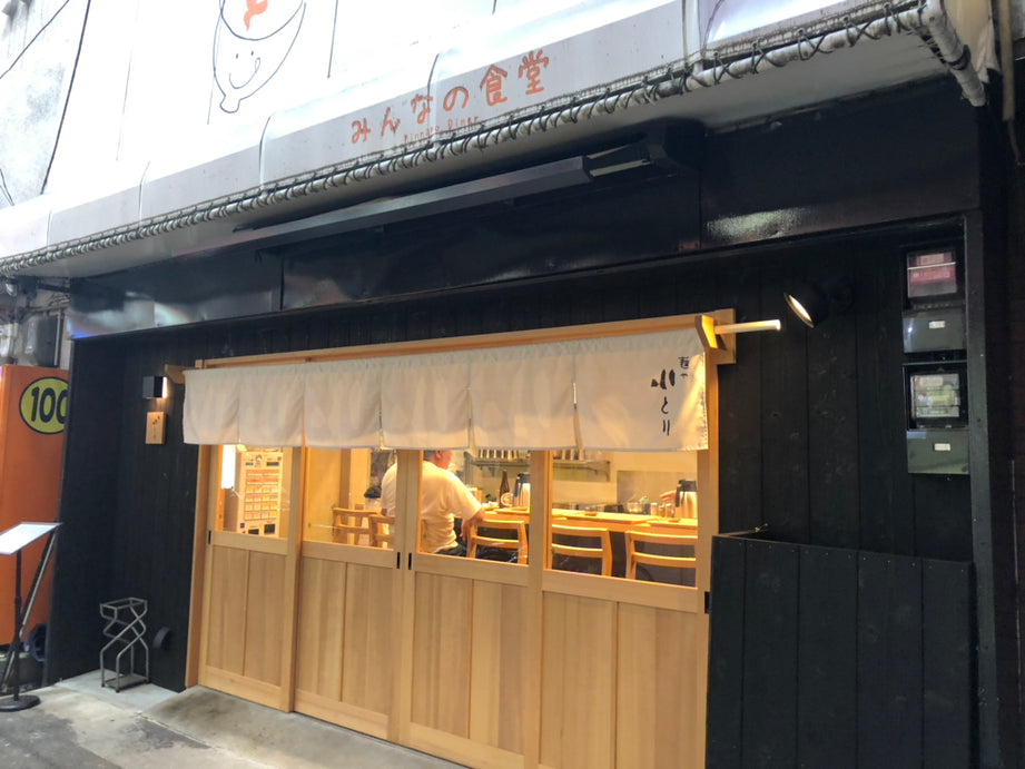 麺や 小とり（庄内）｜塩・しょうゆ・鶏白湯のラーメン店の記録