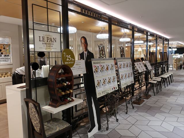 ル・パン神戸北野 伊丹空港店（大阪空港駅）｜6時30分開店のホテル直営ベーカリー
