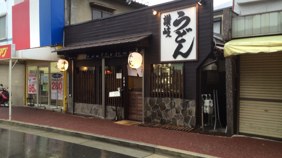 二代目平成麺業（豊中・本町）｜細打ちのかすうどんとカレーうどん