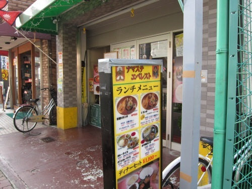 ナマステ・エベレスト（庄内）｜14種のカレーとネパール料理
