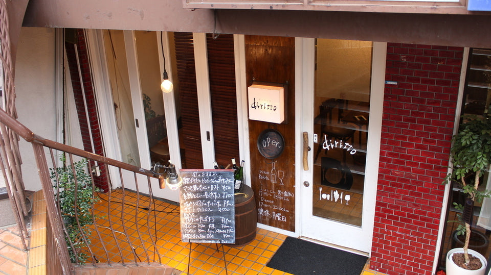 イタリアンバール diritto（岡町）｜イタリア料理とワインの店の記録