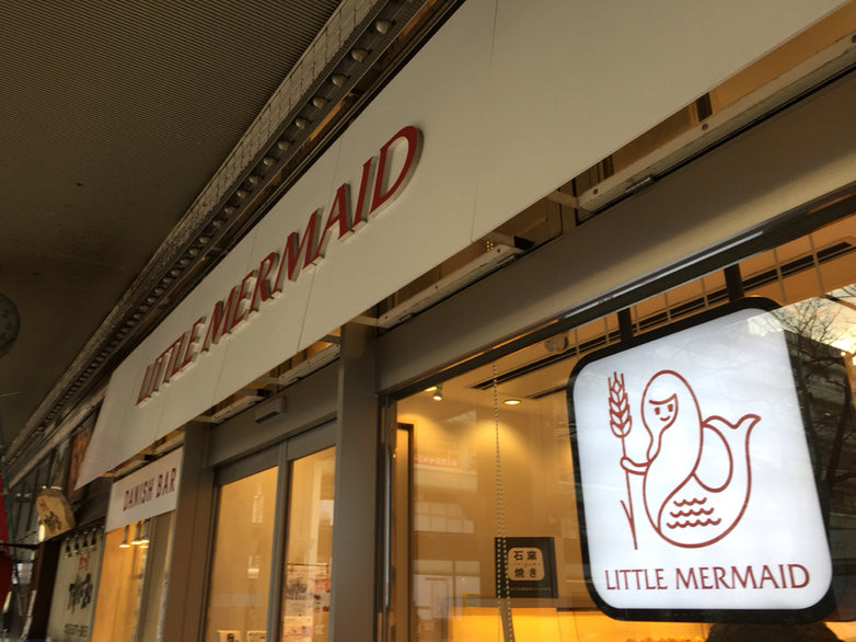 リトルマーメイド 千里中央店（千里中央駅）｜せんちゅうパル1階のベーカリー、平日7時開店・無休（2026年10月確認）