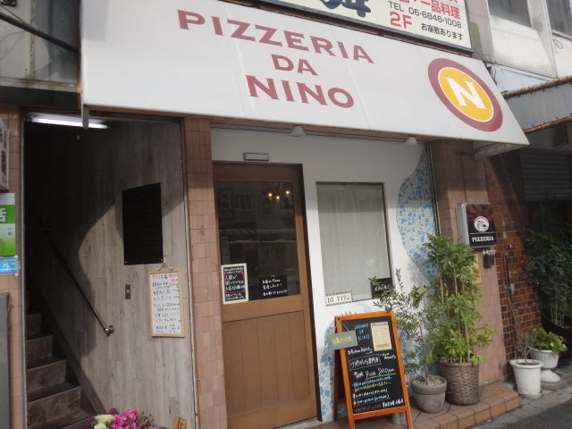 LA PIZZERIA DA NINO（豊中）｜駅から1分、マリナーラとマルゲリータ