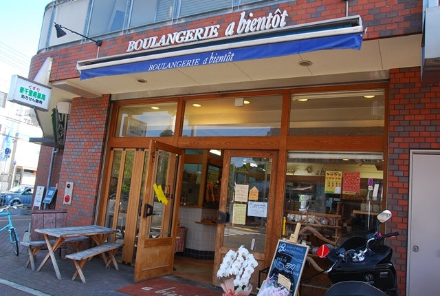 ア・ビアント 本店（桃山台）｜2002年開店、バゲットとロデヴのパン屋