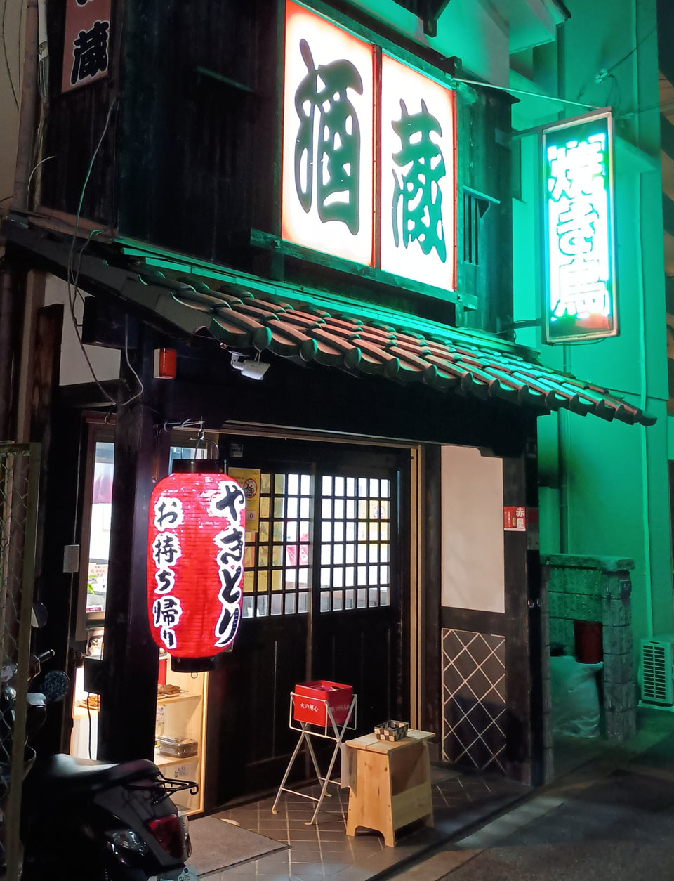 酒蔵こっこの外観（夜の店先と提灯）