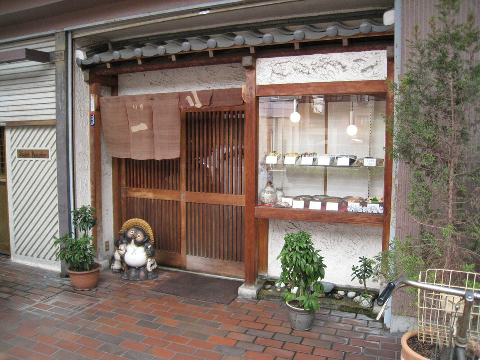 麺処 一久（熊野町）｜桃山台駅から1.3km、カレーうどんの店