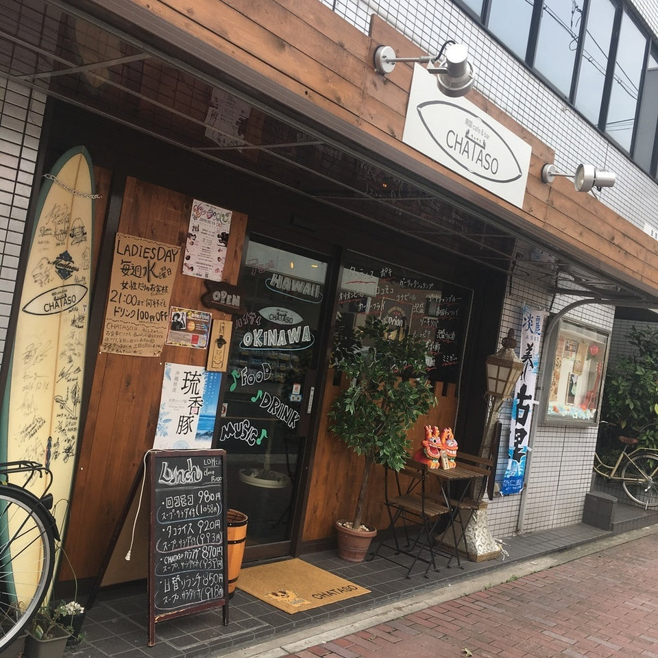 沖縄Dining bar CHATASO（曽根）｜三線が響く沖縄料理と泡盛の店