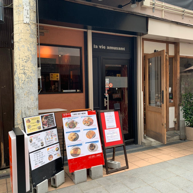 la vie amusant（服部天神）｜夜は料理をリクエストして予約するビストロ