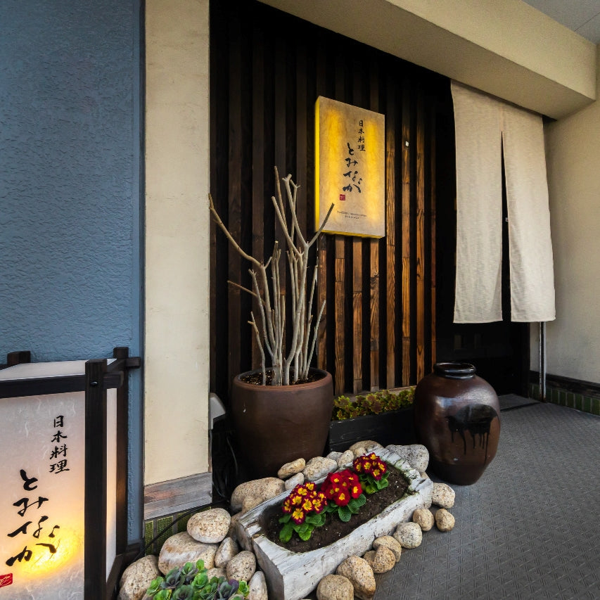 日本料理 とみなが（上野東）｜旧おおさわを継ぐ、昼と夜の会席の店
