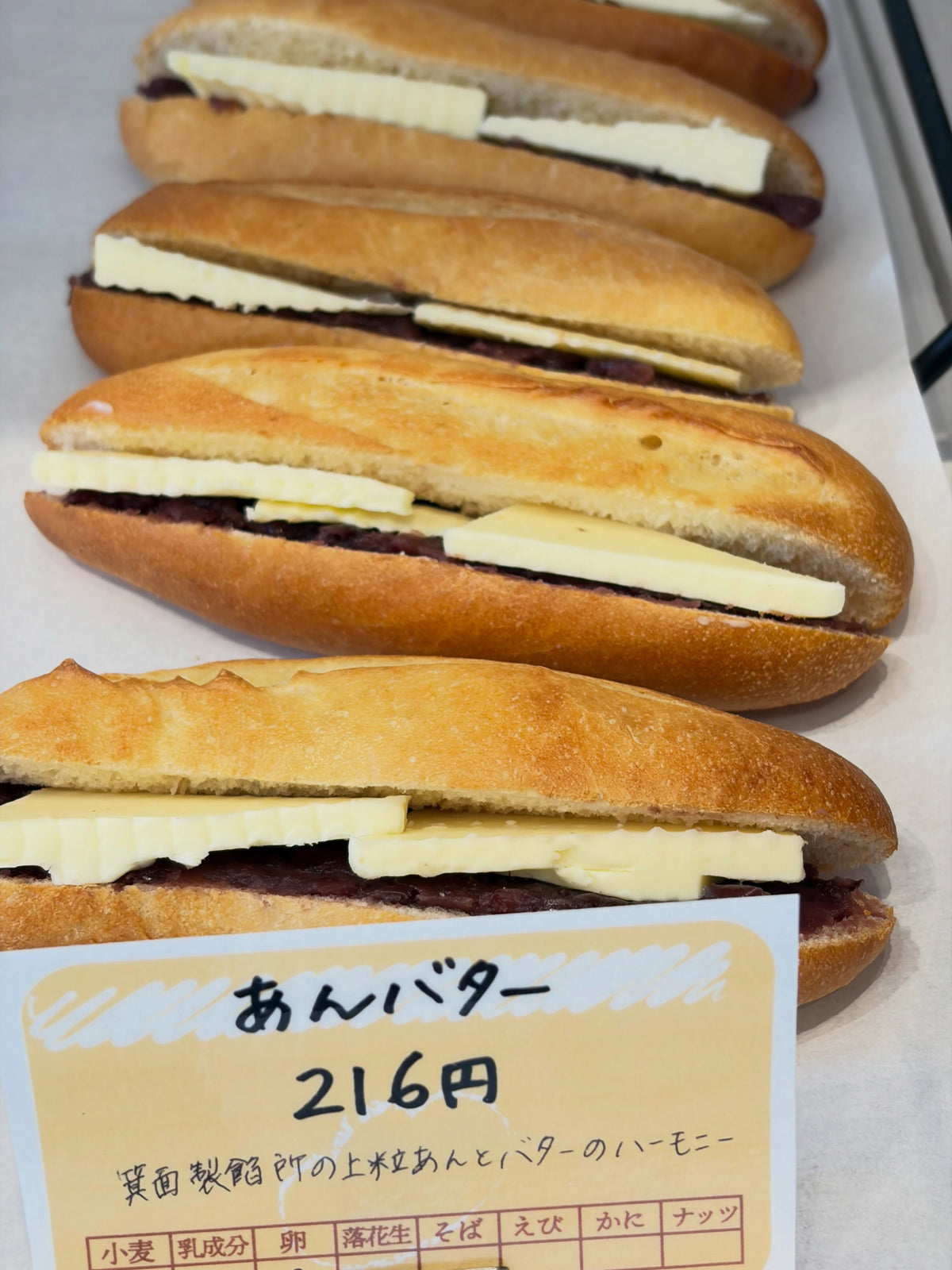 Boulangerie Terre Rocheのあんバター