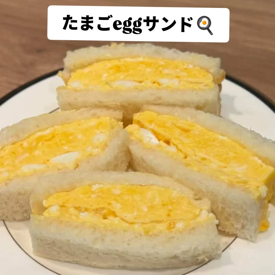 喫茶酒処どりあんのたまごeggサンド